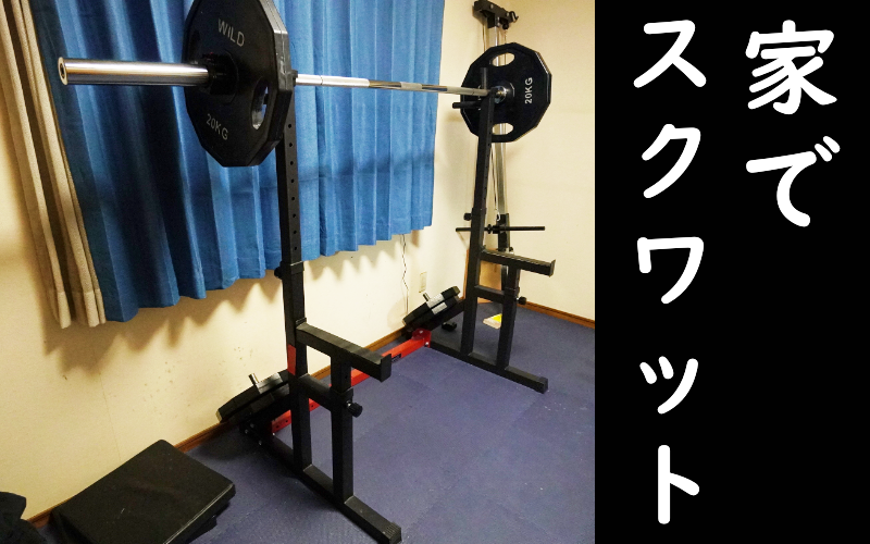 人気沸騰ブラドン CAND JAPAN重量ラックスタンド高さと幅調節可能なスクワットスタンドバーベルラック多機能頑丈で耐久性のあるホームジム機器 